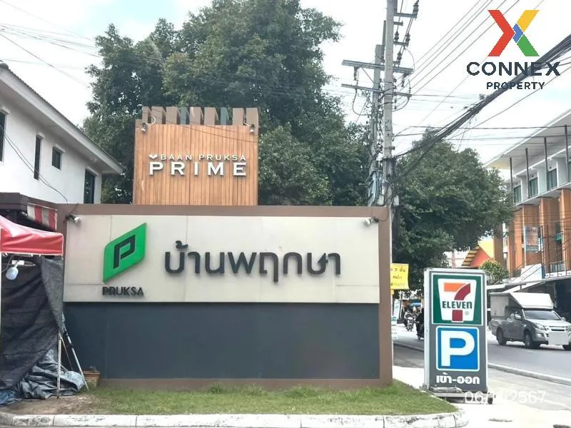 ขายทาวน์เฮ้าส์/ทาวน์โฮม  พฤกษา 95/3 MRT-ตลาดบางใหญ่ บางม่วง บางให