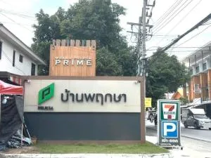 Pruksa 95/3 - พฤกษา 95/3