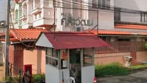 Baan Suan Supavat - บ้านสวนศุภาวัฒน์