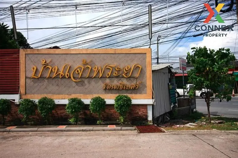 ขายทาวน์เฮ้าส์/ทาวน์โฮม  บ้านเจ้าพระยา รัตนาธิเบศร์ บางเลน บางใหญ 2