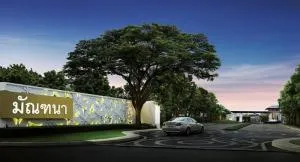 Manthana Rama 9 - Srinakarin