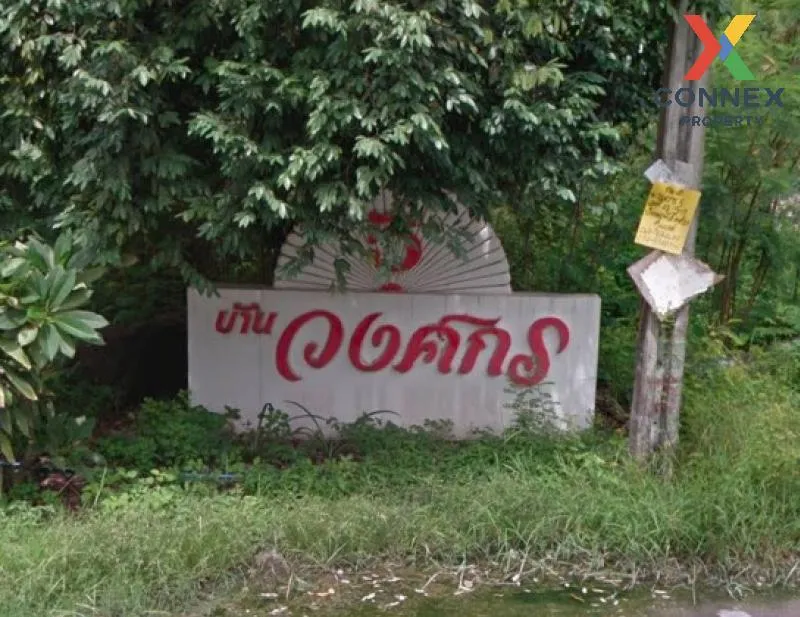 ขายทาวน์เฮ้าส์/ทาวน์โฮม  บ้านวงศกร 5 รีโนเวทใหม่ สามวาตะวันตก เขต