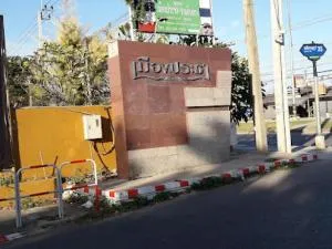 Muang Ramintra - เมืองประชา รามอินทรา