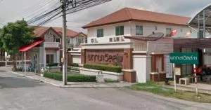 Pruksa Ville 11 Rama 5