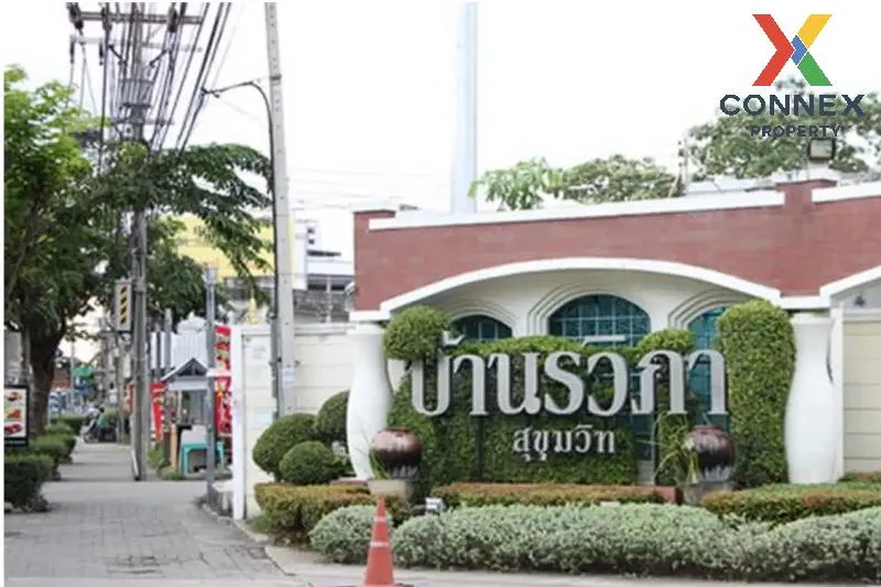 เช่าทาวน์เฮ้าส์/ทาวน์โฮม  บ้านรวิภา สุขุมวิท บางจาก เขต พระโขนง ก