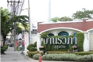 Baan Rawipha Sukhumvit - บ้านรวิภา สุขุมวิท