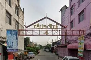 Sri Prajak House 4 - บ้านศรีประจักษ์ 4