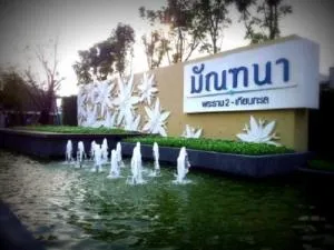 Muntana Rama 2 - Tientaley - มัณฑนา พระราม 2 - เทียนทะเล