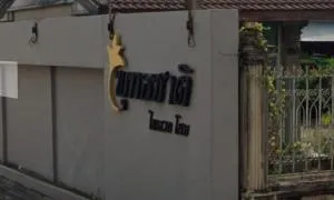 Putthachart Private Home - พุทธชาติ ไพรเวท โฮม