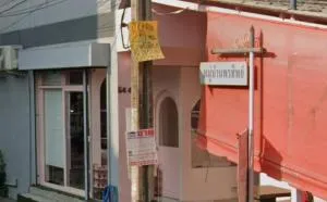 Baan Pornthip