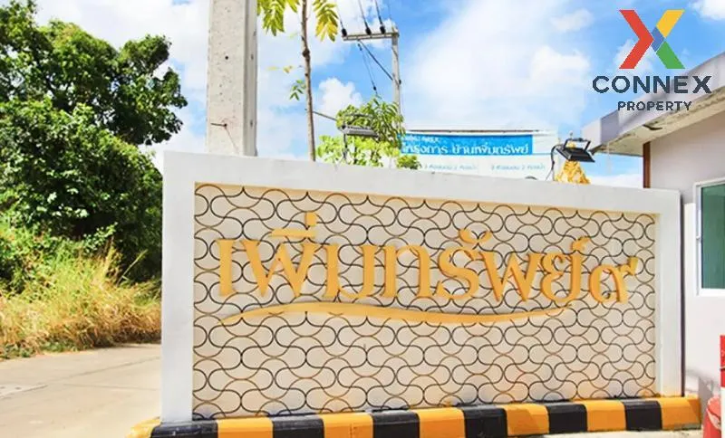 ขายบ้าน  บ้านเพิ่มทรัพย์ 9 บึง ศรีราชา ชลบุรี CX-118521