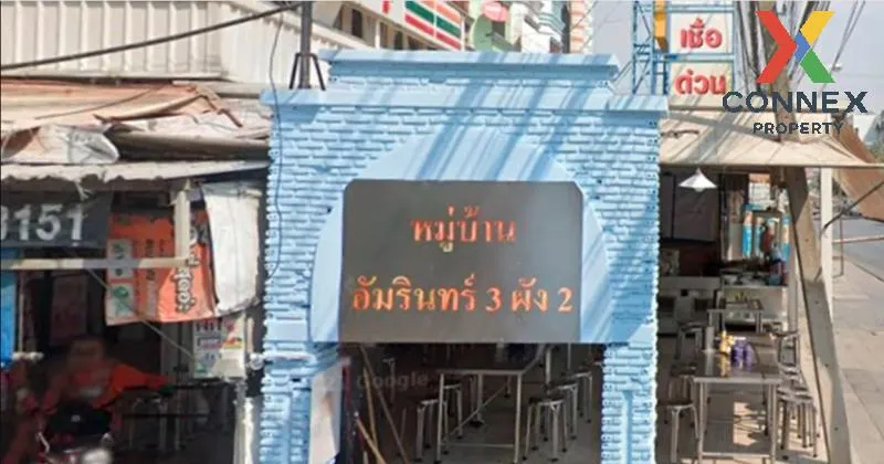 For Sale Townhouse/Townhome  , Amarin Niwet 3 Plan 2 , Sai Mai , 