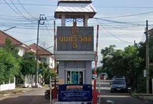 Noantawee Ville 5 - นนทวีวิลล์ 5