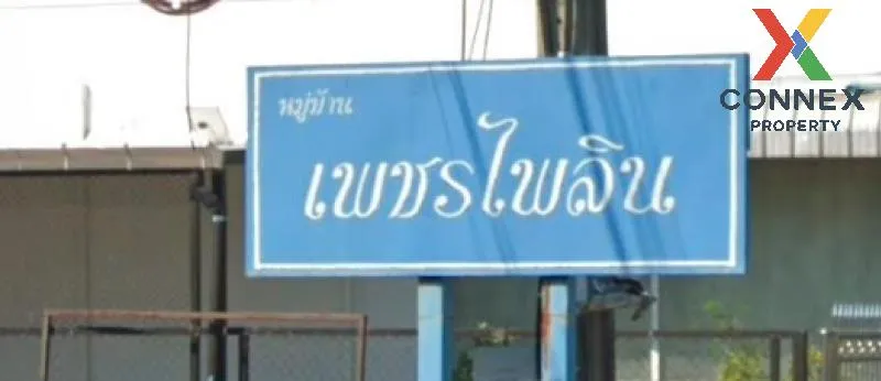 ขายทาวน์เฮ้าส์/ทาวน์โฮม  เพชรไพลิน พระยาสุเรนทร์ 35 ห้องมุม หน้าก