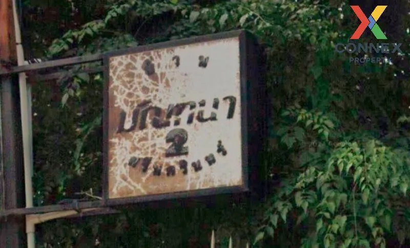 ขายบ้าน  มัณฑนา 2 ศรีนครินทร์ บางแก้ว บางพลี สมุทรปราการ CX-10741