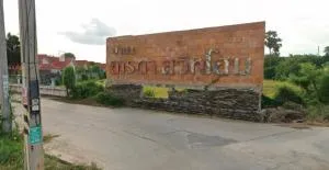 Orada Sweet Home - อรดาสวีทโฮม