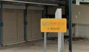 Baan Jitlada Land - บ้านจิตลดาแลนด์