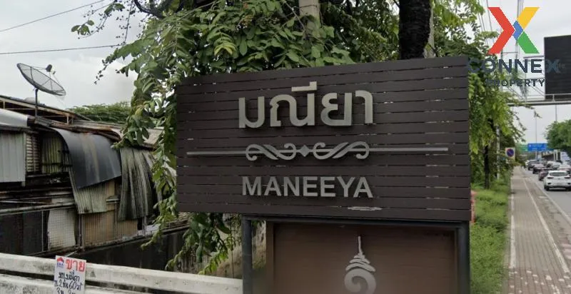 ขายทาวน์เฮ้าส์/ทาวน์โฮม  มณียา รีโนเวทใหม่ MRT-วัชรพล คลองกุ่ม เข