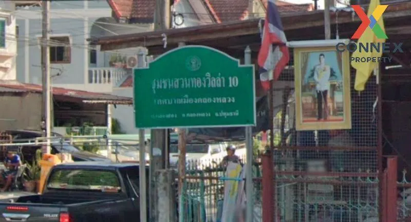 ขายทาวน์เฮ้าส์/ทาวน์โฮม  บ้านสวนทองวิลล่า 10 ประชาธิปัตย์ ธัญบุรี