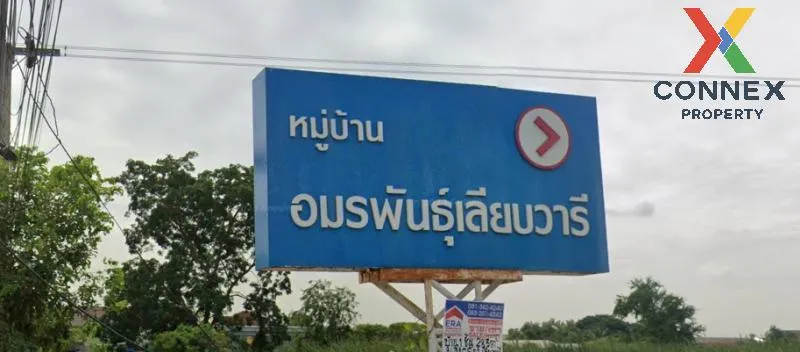 ขายบ้าน  อมรพันธุ์ เลียบวารี หน้ากว้าง รีโนเวทใหม่ MRT-มีนบุร โคก