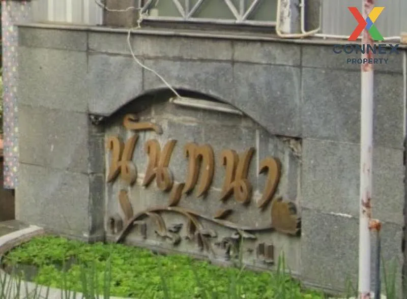 For Sale Townhouse/Townhome  , Nandana Garden Chaengwattana , MRT 1