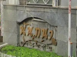 Nandana Garden Chaengwattana