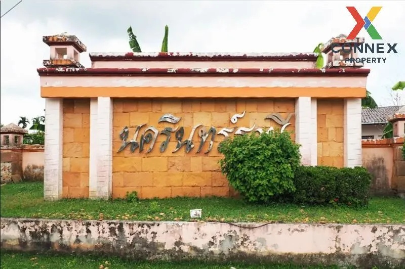 ขายบ้าน  นครินทร์ธานี หน้ากว้าง ควนลัง หาดใหญ่ สงขลา CX-121861