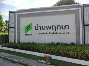 Baan Pruksa Teparak - Mueang Mai ProJect 3 - บ้านพฤกษา เทพารักษ์ - เมืองใหม่ โครงการ 3