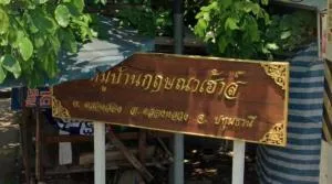 Krissana House - กฤษณาเฮ้าส์