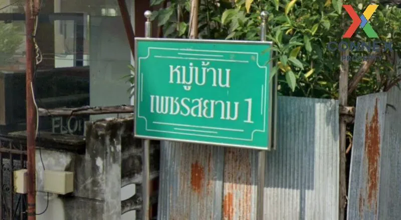 ขายทาวน์เฮ้าส์/ทาวน์โฮม  บ้านเพชรสยาม 1 รีโนเวทใหม่ หนองแขม เขต ห