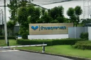 Baan Pruksa 65/2 Rangsit - Khlong 2 - บ้านพฤกษา 65/2 รังสิต - คลอง 2