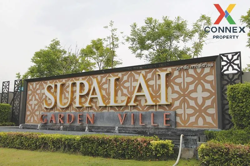 ขายบ้าน  ศุภาลัย การ์เด้นวิลล์ กรุงเทพกรีฑาตัดใหม่ - มอเตอร์เวย์ 