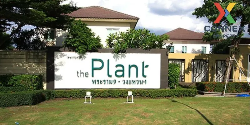 ขายบ้าน  เดอะ แพลนท์ พระราม 9 - วงแหวน คลองสองต้นนุ่น เขต ลาดกระบ