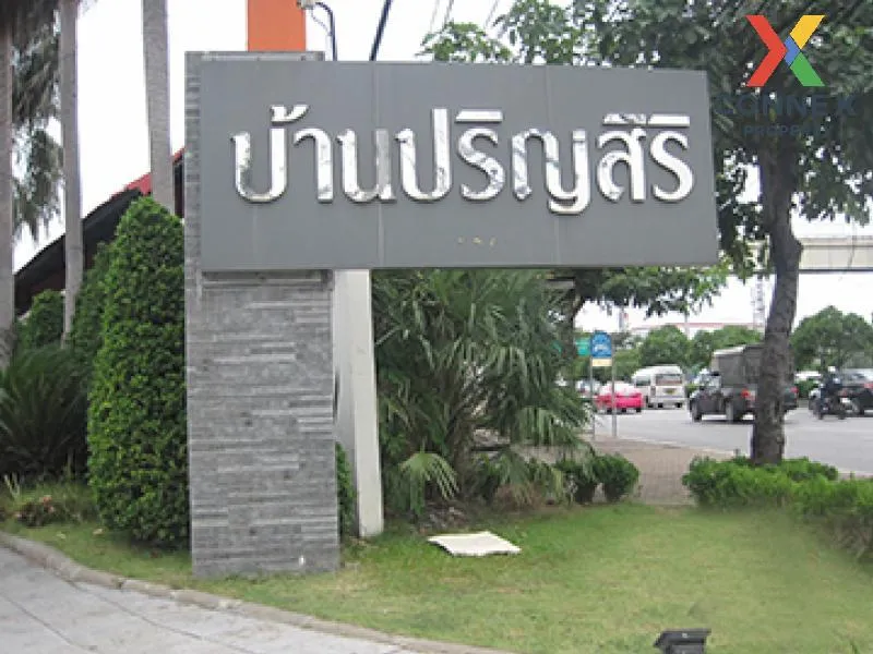 ขายบ้าน  บ้านปริญสิริ กาญจนาภิเษก - เอกชัย คลองบางพราน เขต บางบอน