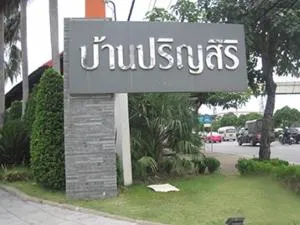 Baan Prinsiri Kanchanapisek - Ekkachai - บ้านปริญสิริ กาญจนาภิเษก - เอกชัย