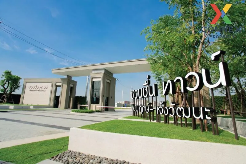 ขายทาวน์เฮ้าส์/ทาวน์โฮม  ชวนชื่น ทาวน์ ชัยพฤกษ์ - แจ้งวัฒนะ พิมลร