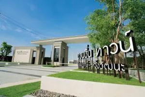 Chuancheun Town Chaiyaphruek - Chaengwattana - ชวนชื่น ทาวน์ ชัยพฤกษ์ - แจ้งวัฒนะ