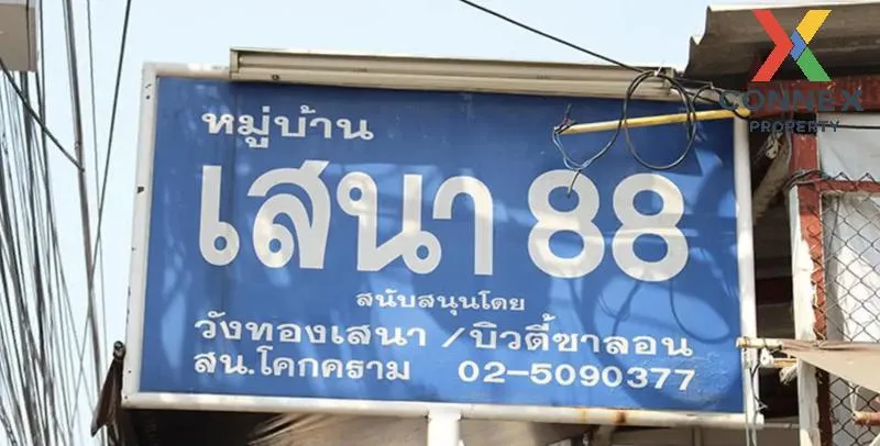 ขายบ้านเสนา88 นวลจันทร์ เขต บึงกุ่ม กรุงเทพ CX-126451