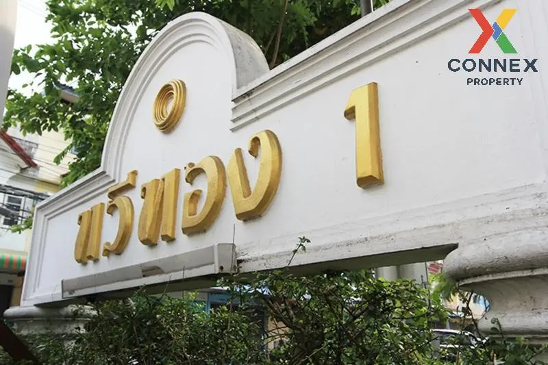 ขายทาวน์เฮ้าส์/ทาวน์โฮม  บ้านทวีทอง 1 รีโนเวทใหม่ MRT-ทิพวัล (สาย