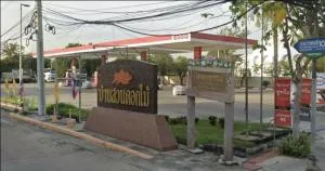 Baan Suan Dok Mai - บ้านสวนดอกไม้