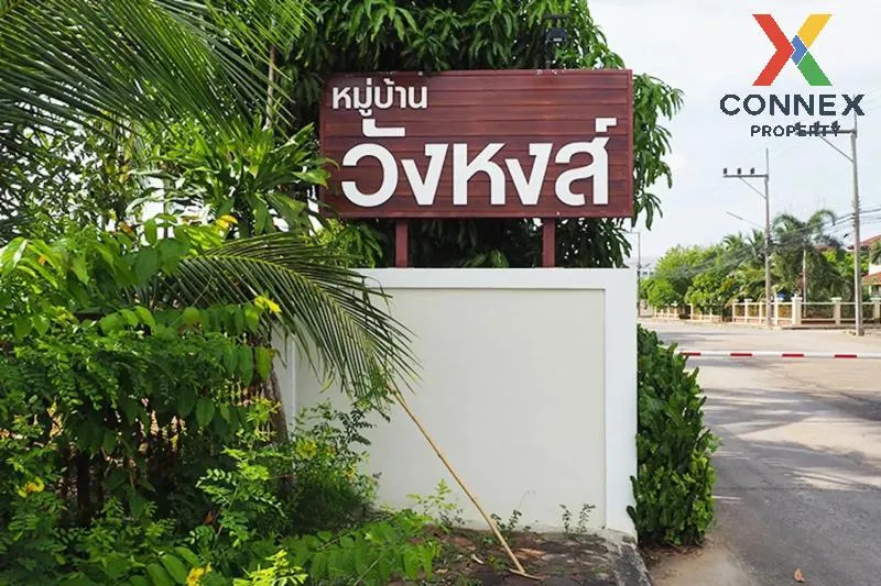 ขายทาวน์เฮ้าส์/ทาวน์โฮม  บ้านวังหงส์ คอหงส์ หาดใหญ่ สงขลา CX-1276