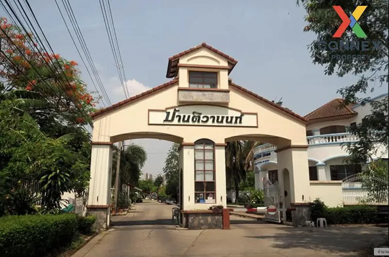 ขายบ้าน  บ้านติวานนท์ บางพูด ปากเกร็ด กรุงเทพ CX-132349 2