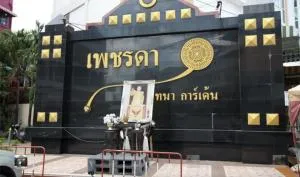 Petrada NantanaGarden