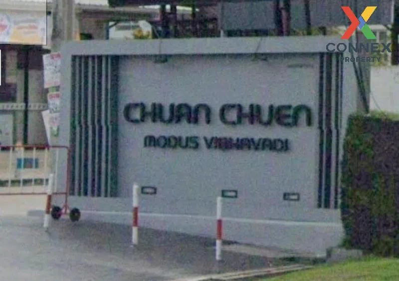 ขายทาวน์เฮ้าส์/ทาวน์โฮม  ชวนชื่น โมดัส วิภาวดี MRT-หลักสี่  สีกัน 1