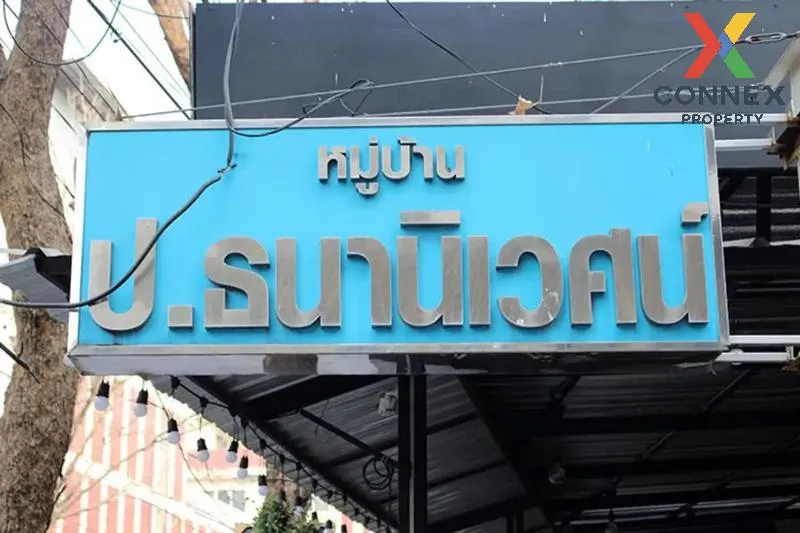 ขายบ้าน  บ้าน ป.ธนานิเวศน์  แขวงจันทรเกษม เขต จตุจักร กรุงเทพ CX-