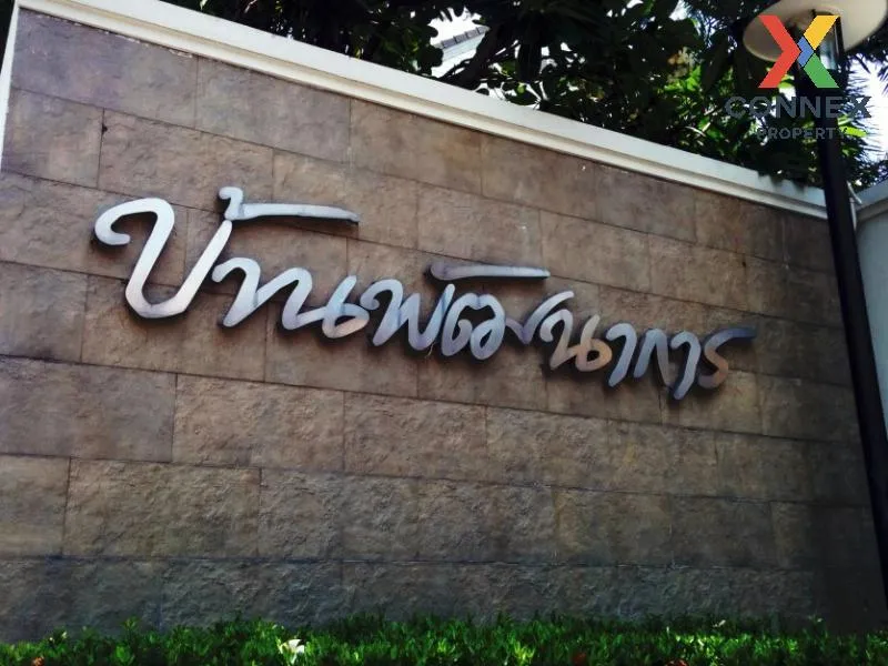 For Sale House , Baan Pattanakarn , Suan Luang , Suan Luang , Ban