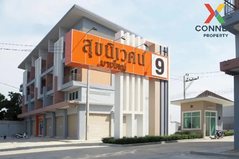 ขายทาวน์เฮ้าส์/ทาวน์โฮม  บ้านสุขนิเวศน์ 9 บางใหญ่ บางแม่นาง บางให