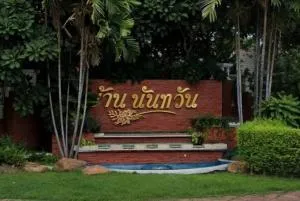 Nantawan Sukhumvit 77 - บ้านนันทวัน สุขุมวิท 77