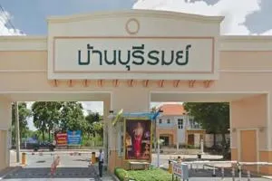 Baan Burirom - บ้านบุรีรมย์