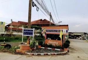 Baan Wang Thong River Park - บ้าน วังทองริเวอร์ปาร์ค